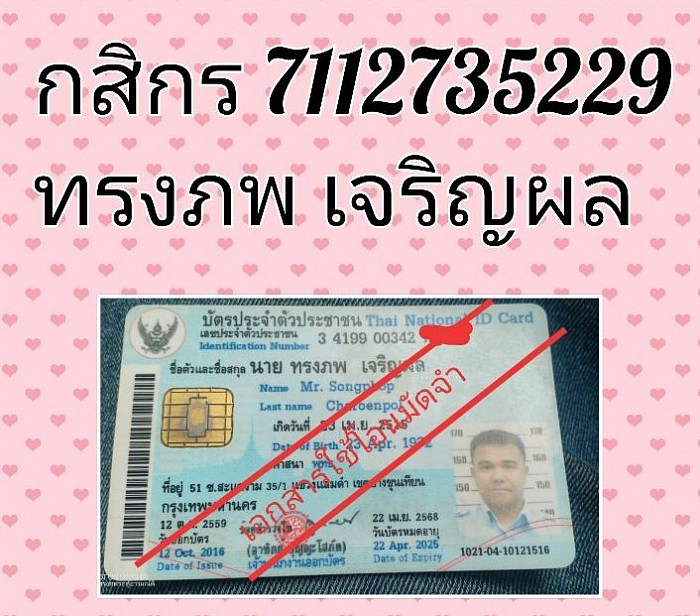 เอกสารใช้ประกอบการจองรถ