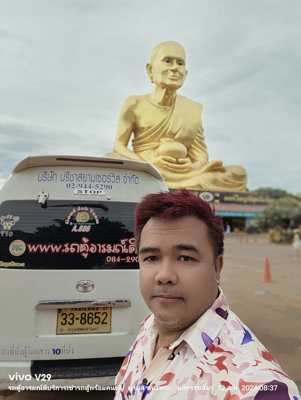 เช่ารถตู้ไปเที่ยวเขาค้อ